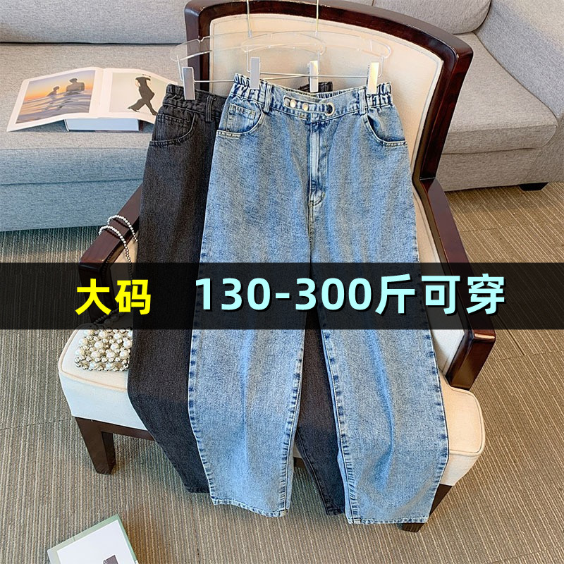 大码女装老爹牛仔裤裤女春秋