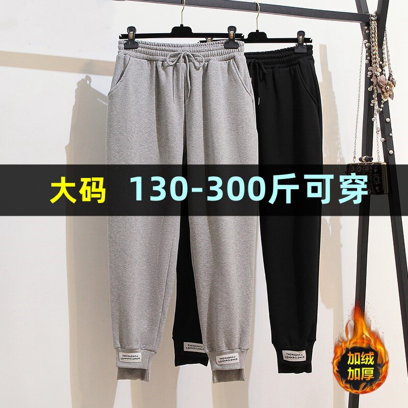 大码加绒运动裤女秋冬200斤胖mm300宽松束脚哈伦裤加肥休闲卫裤子