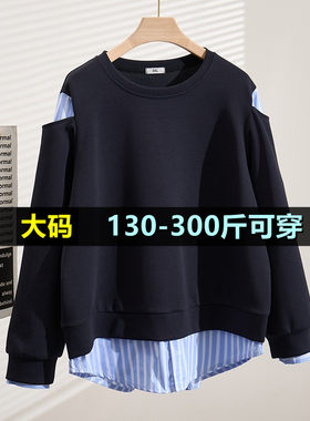 大码假两件条纹拼接卫衣女200斤