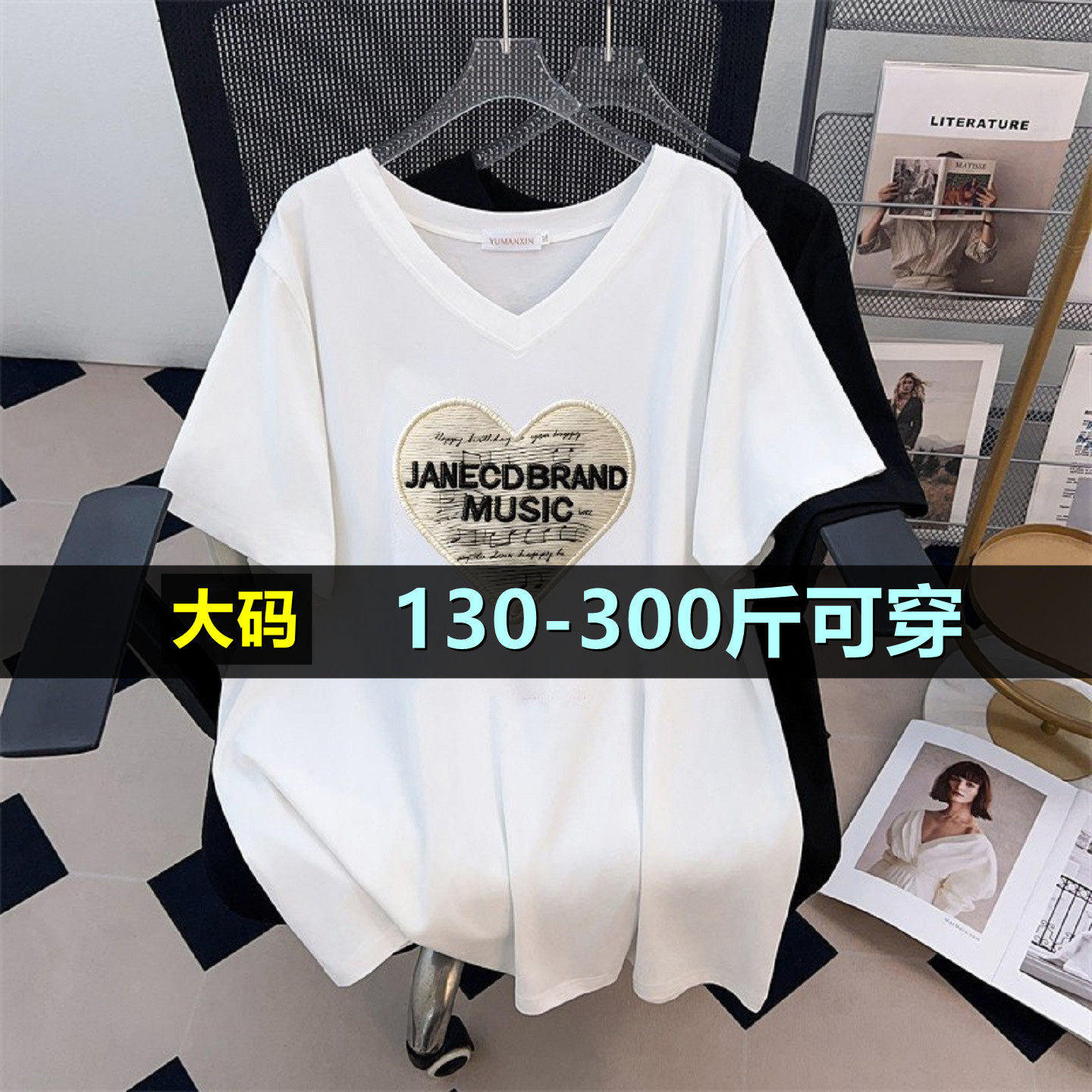 大码女装v领短袖上衣女夏季200斤