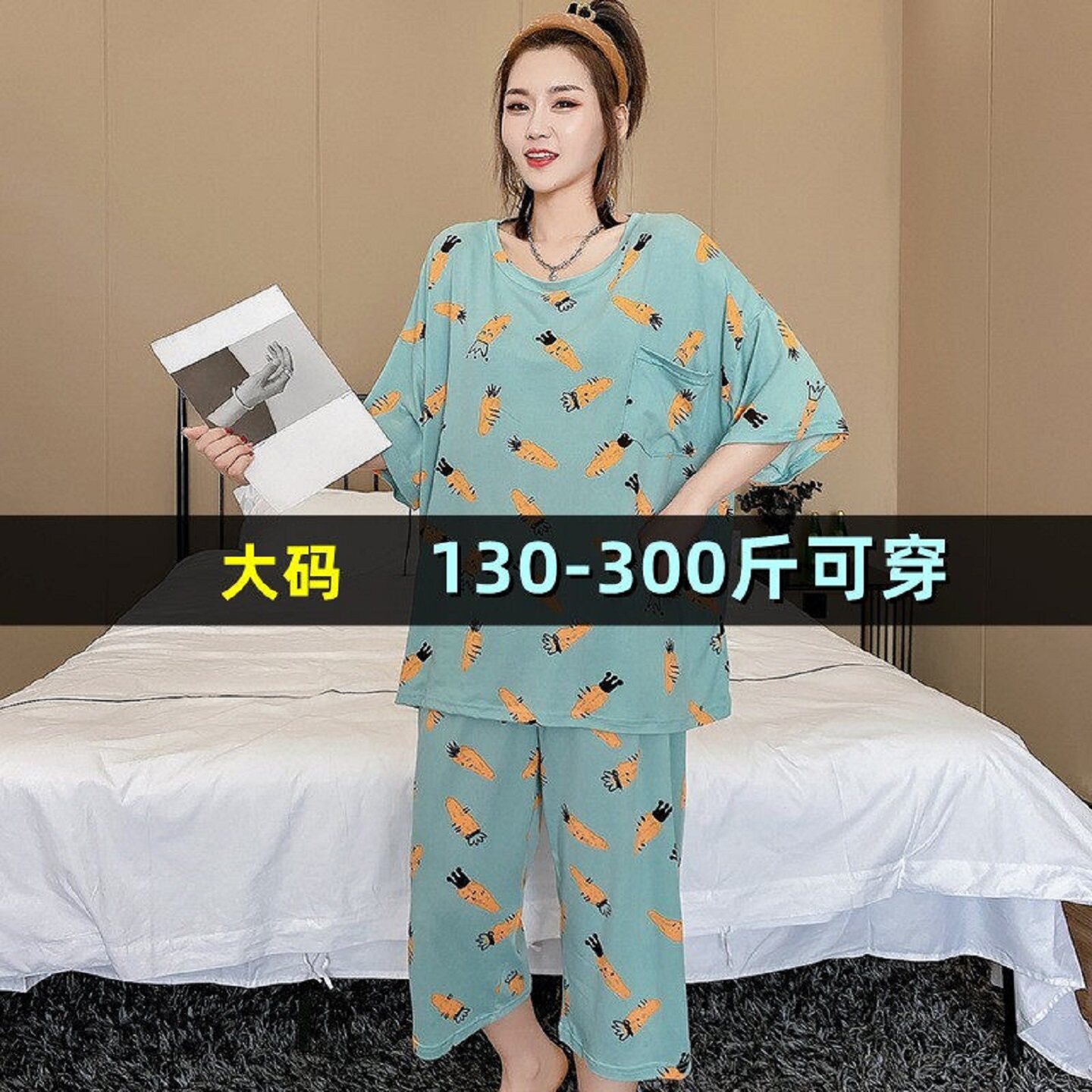 特大码牛奶丝短袖七分裤睡衣女
