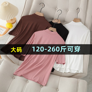 大码半高领中袖打底衫女春夏200斤胖mm显瘦韩版弹力莫代尔短袖T恤