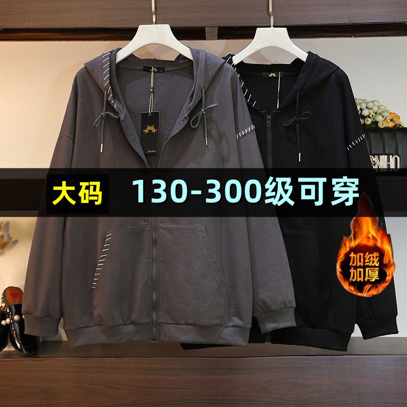 300斤大码女装连帽卫衣女秋冬季胖mm200宽松显瘦加肥加大上衣外套