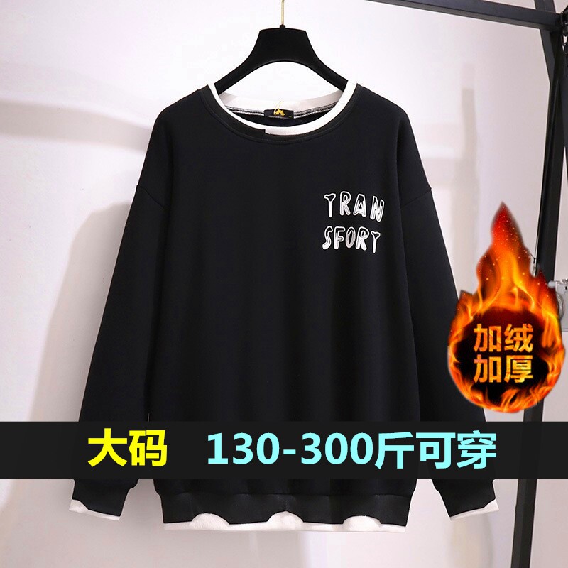 大码加绒加厚卫衣女秋冬装300胖mm200斤韩版宽松百搭加肥上衣外套