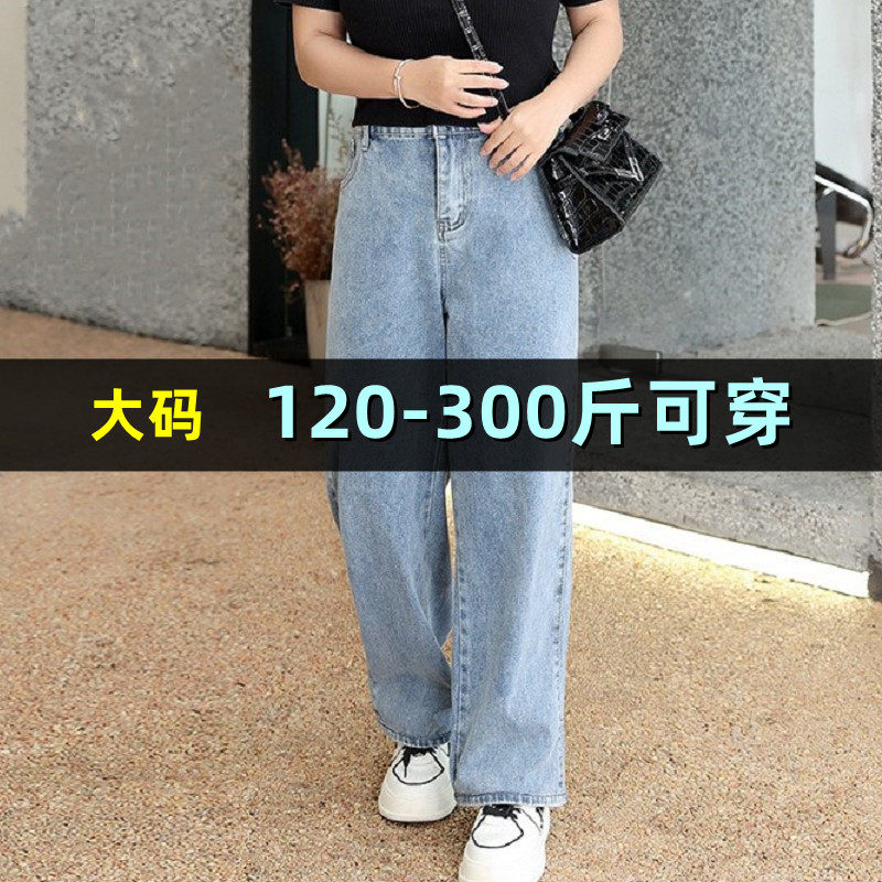 大码直筒牛仔裤女阔腿裤