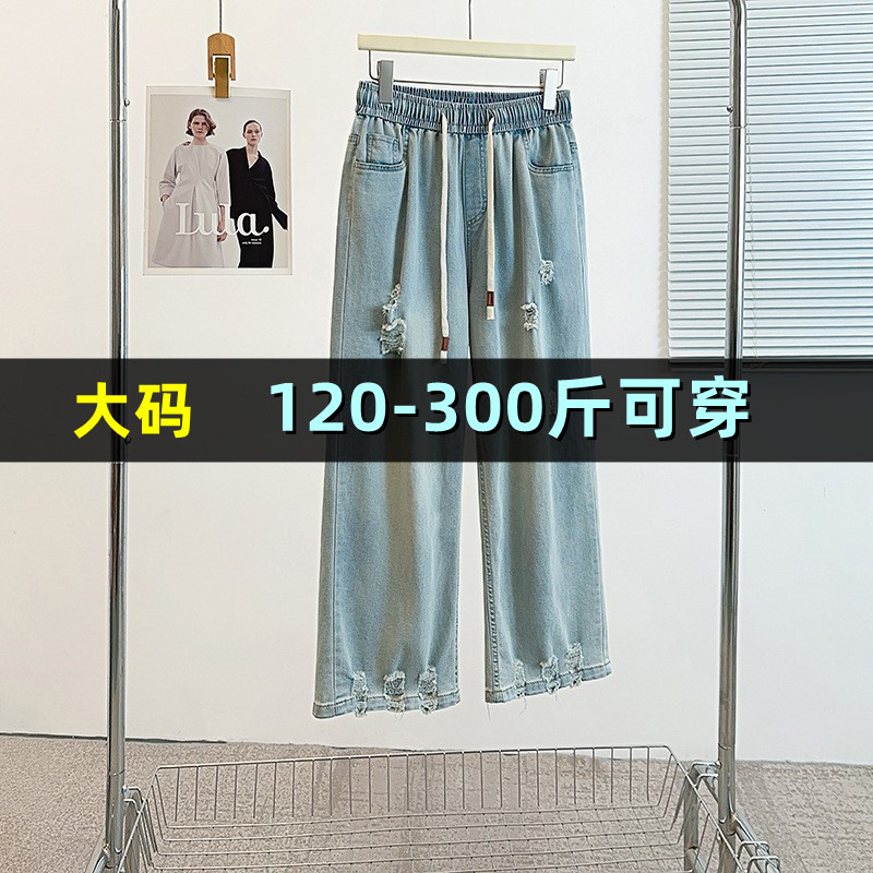 特大码破洞牛仔裤女夏200斤胖mm