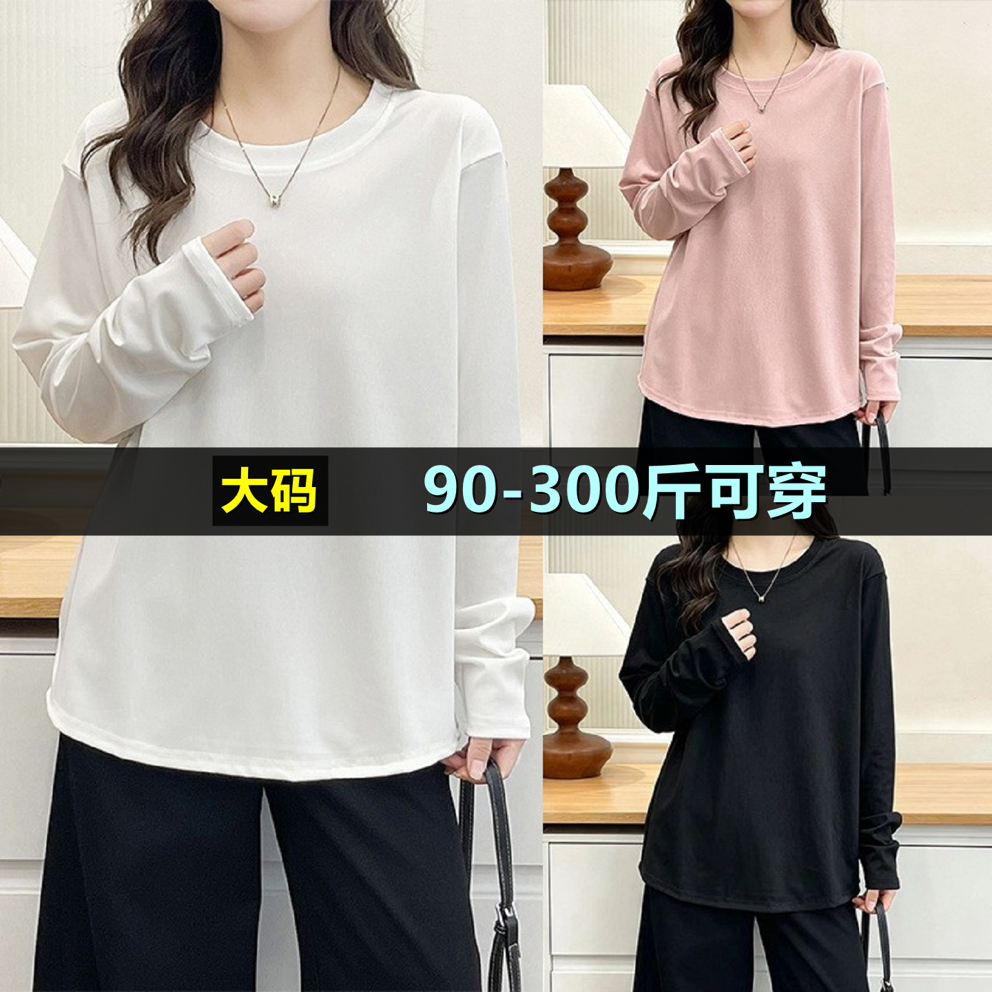 大码打底衫女秋季新款200斤胖mm