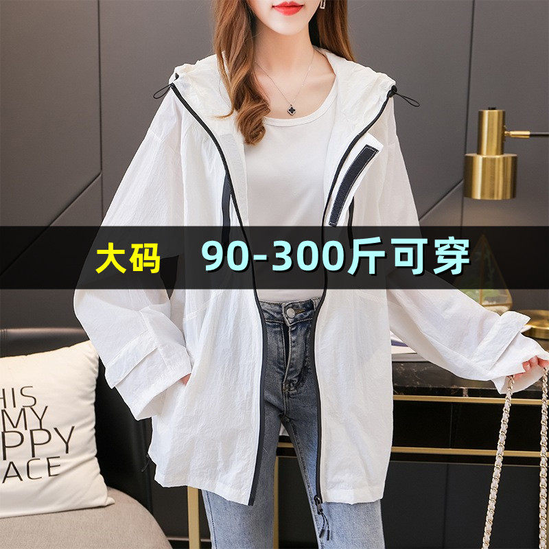 300斤大码连帽防晒衣女夏季薄款200胖mm加肥加大韩版宽松夹克外套