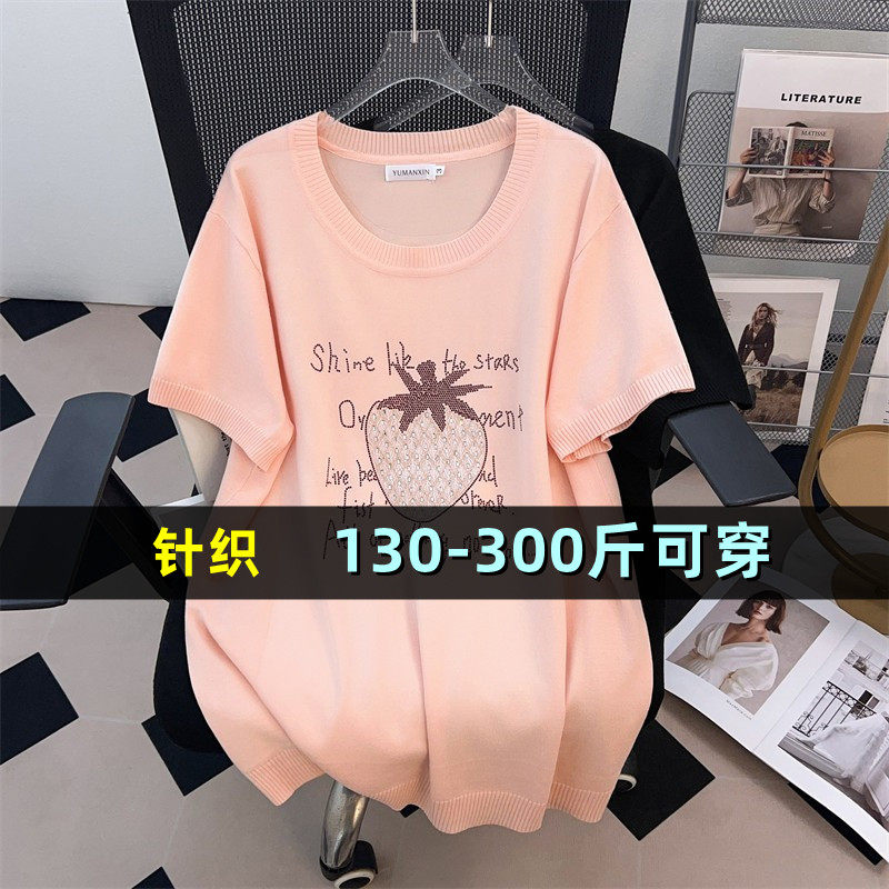 大码女装冰丝针织短袖t恤夏女200斤胖mm300加肥宽松时尚半袖T恤衫