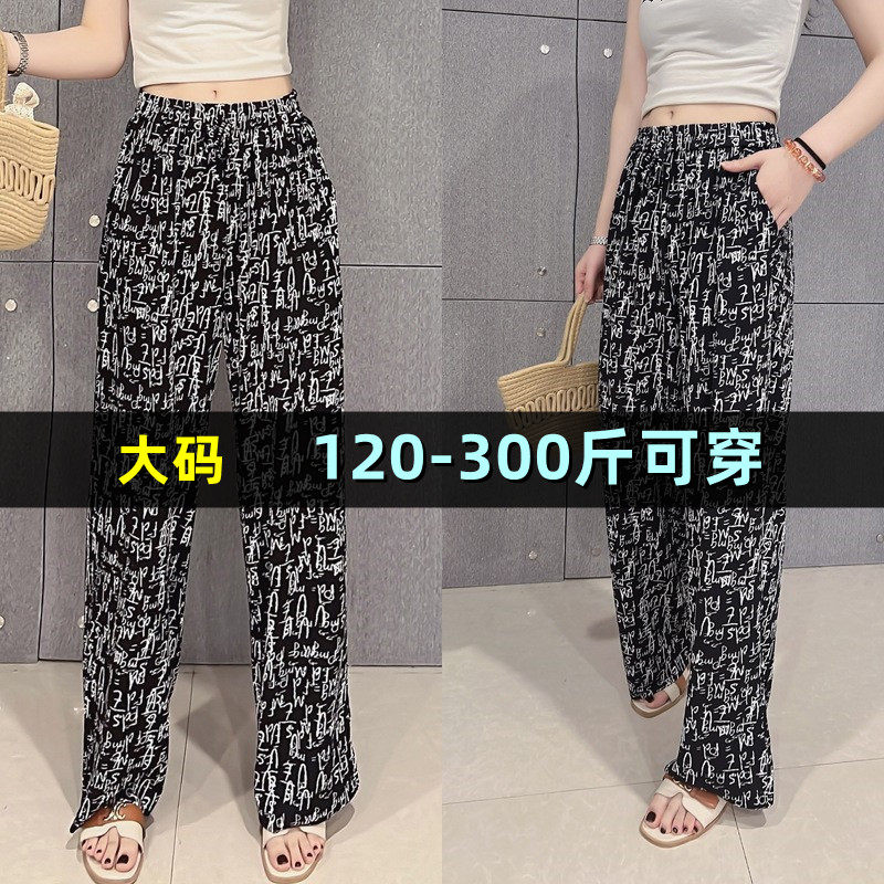 特大码直筒阔腿拖地裤女夏季薄款200斤胖mm300宽松韩版加肥沙滩裤