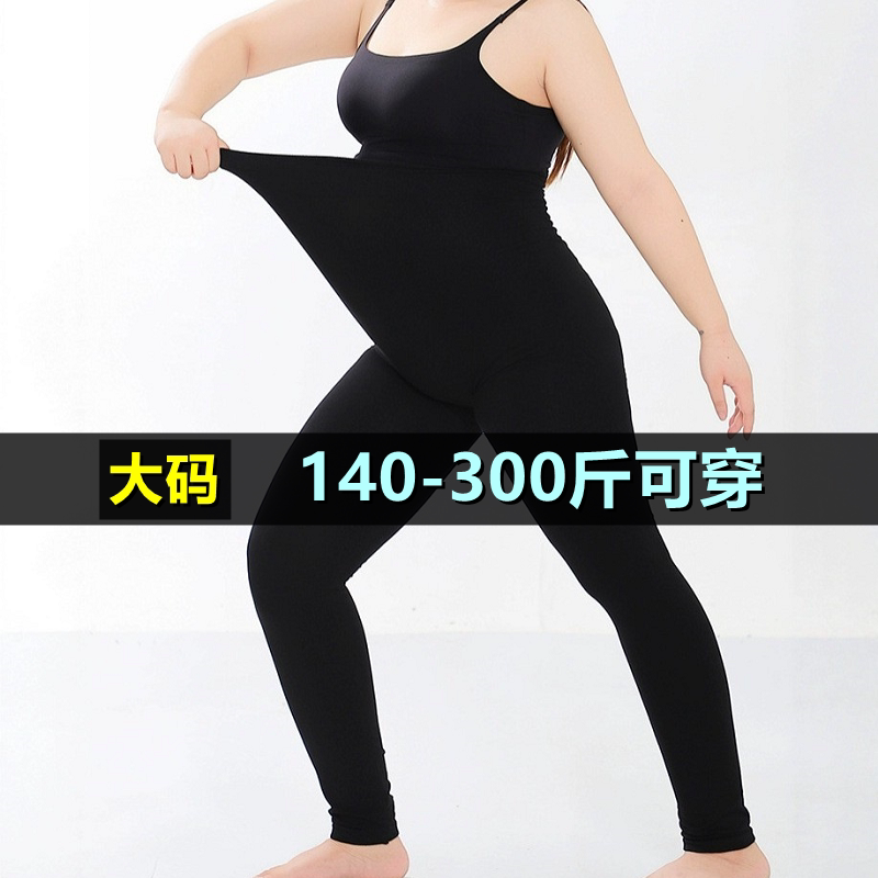 特大码打底裤女秋冬200斤胖mm