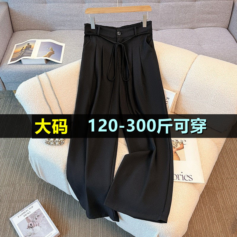 大码女装黑色西装裤子女秋季200斤胖Mm300加肥加大宽松韩版直筒裤
