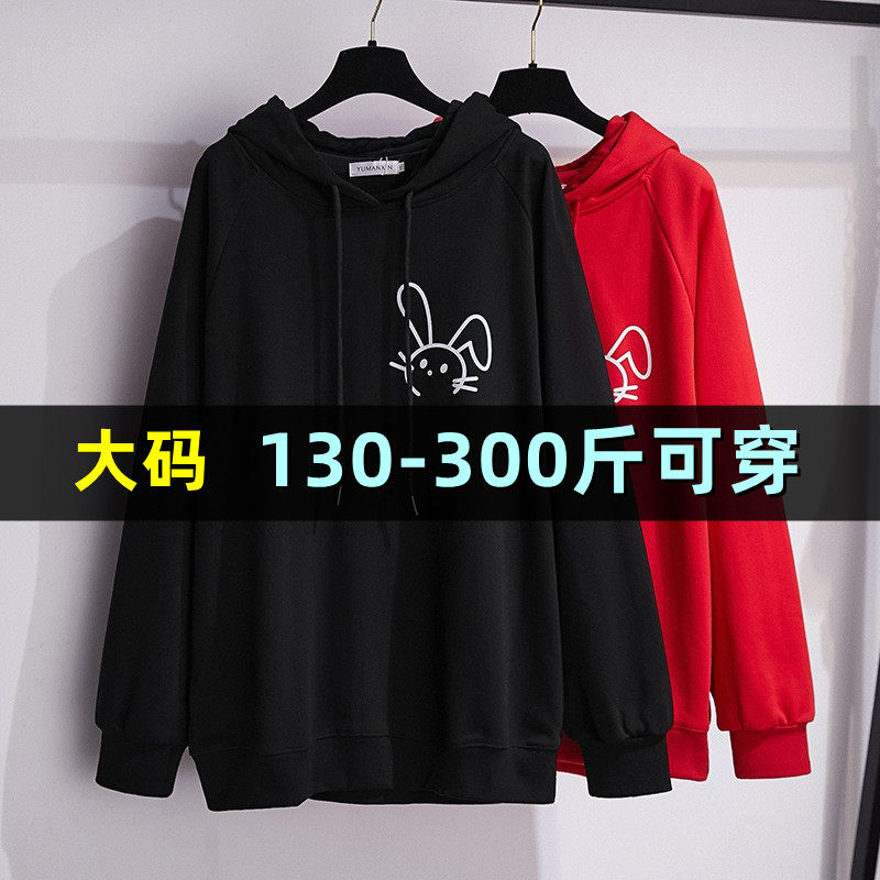 300斤大码女装长袖连帽卫衣女春胖mm200宽松减龄加肥加大上衣外套