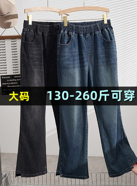 大码休闲牛仔微喇裤女胖mm200斤