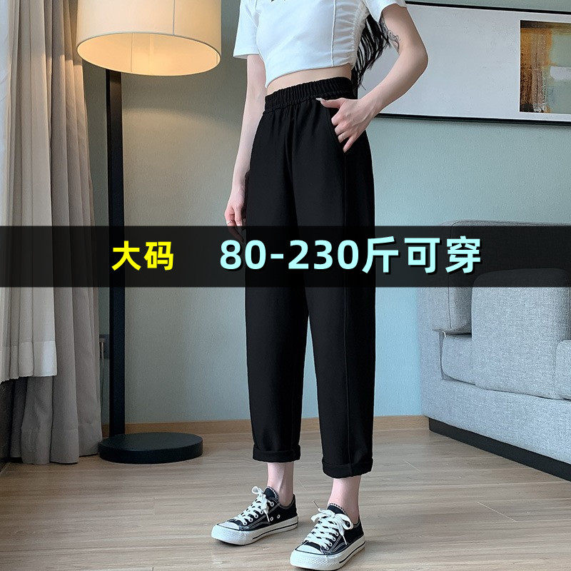 大码休闲九分哈伦裤女夏薄款胖mm200斤高腰显瘦韩版运动萝卜裤子