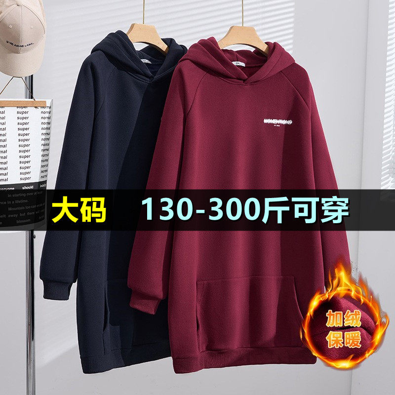 大码卫衣女中长款加绒秋冬200斤胖mm300加肥加肥宽松韩版连帽上衣