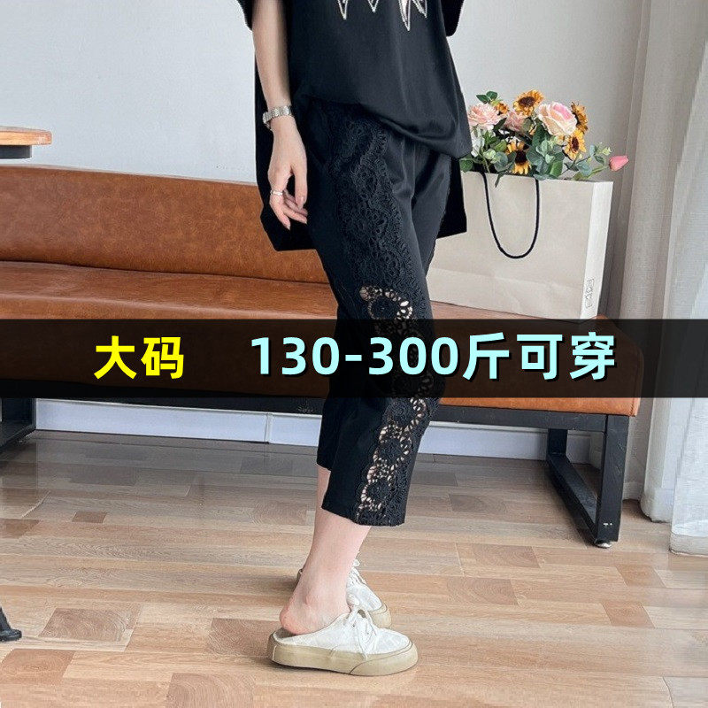 特大码蕾丝拼接九分休闲裤子