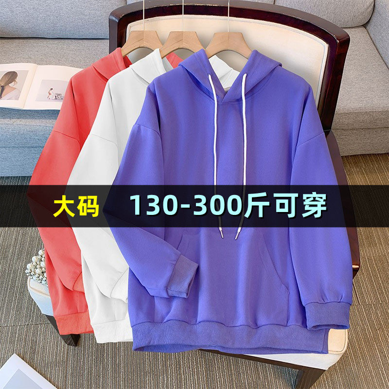 300斤大码连帽卫衣女秋季胖mm200加肥加大宽松中长款休闲上衣外套