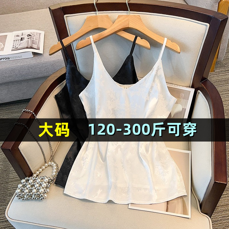 特大码丝绸缎面百搭吊带背心女士200斤胖mm300宽松纯色内搭打底衫