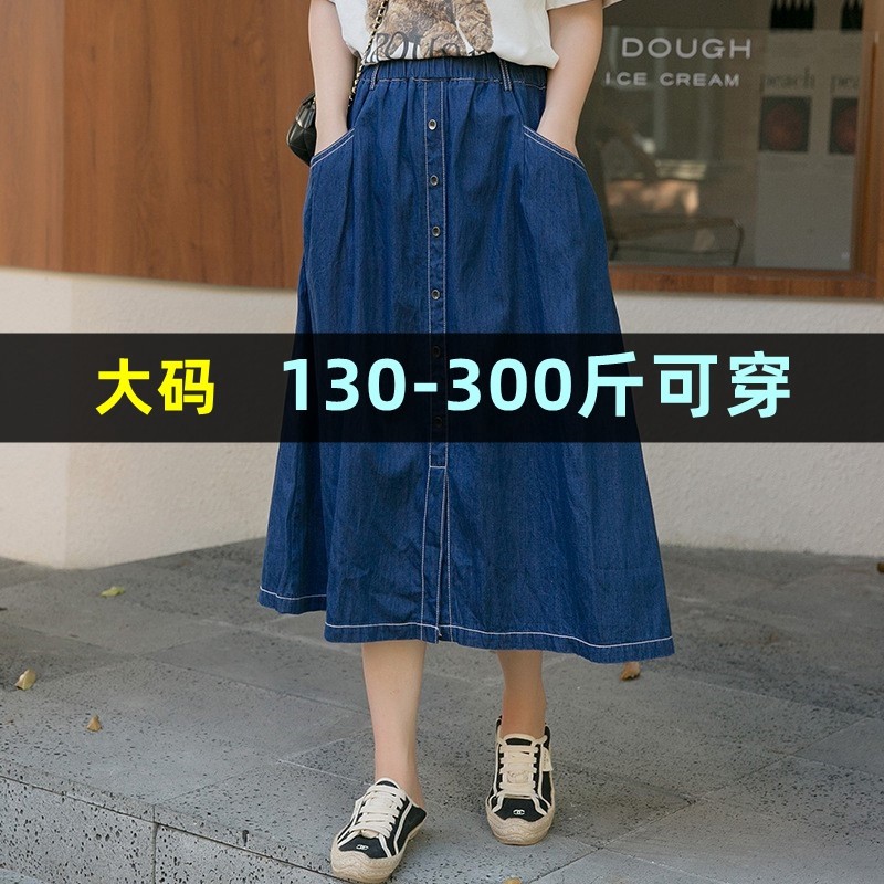 大码开叉牛仔半身裙女夏季中长款遮跨300胖mm200斤高腰显瘦包臀裙