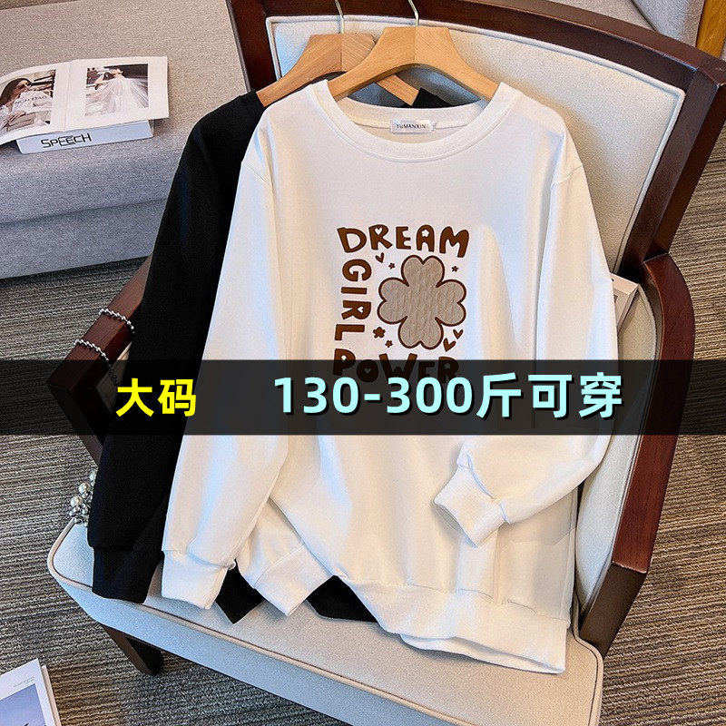 特大码圆领卫衣女秋胖mm200斤加肥加大300韩版中长款长袖上衣外套