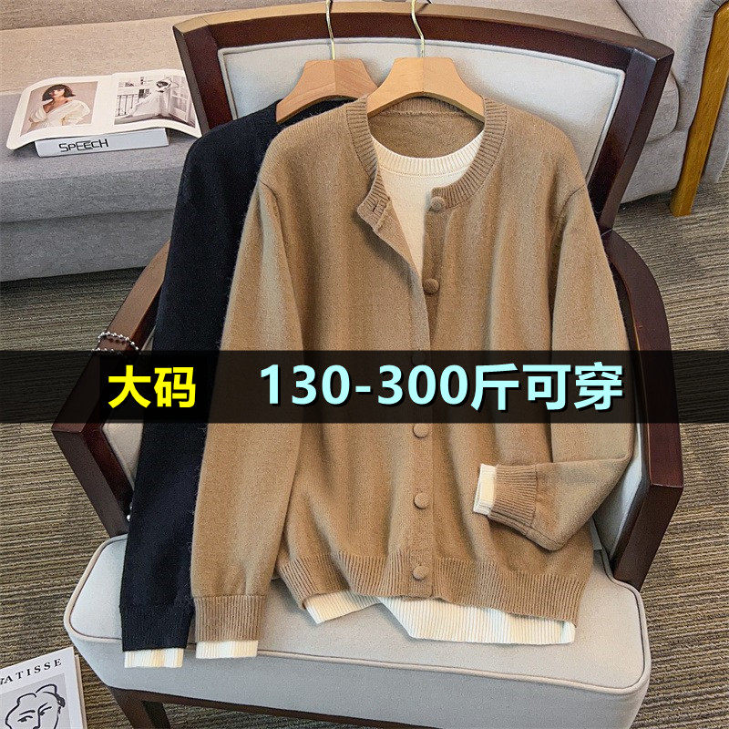 特大码毛衣针织衫女秋季200斤胖mm240加肥加大韩版减龄开衫两件套