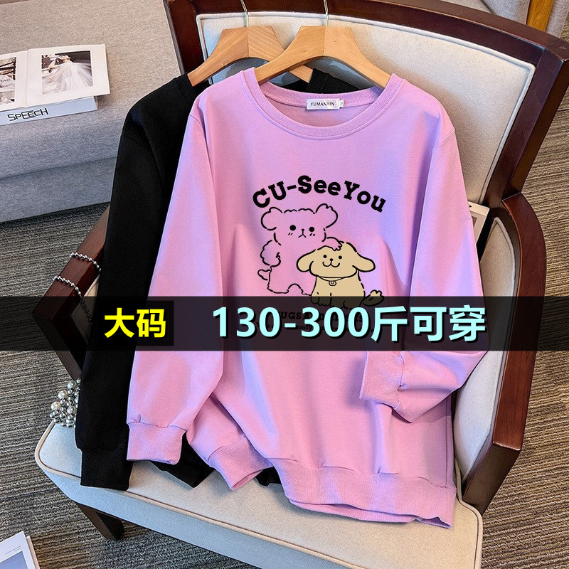 特大码女装圆领卫衣女秋季新款