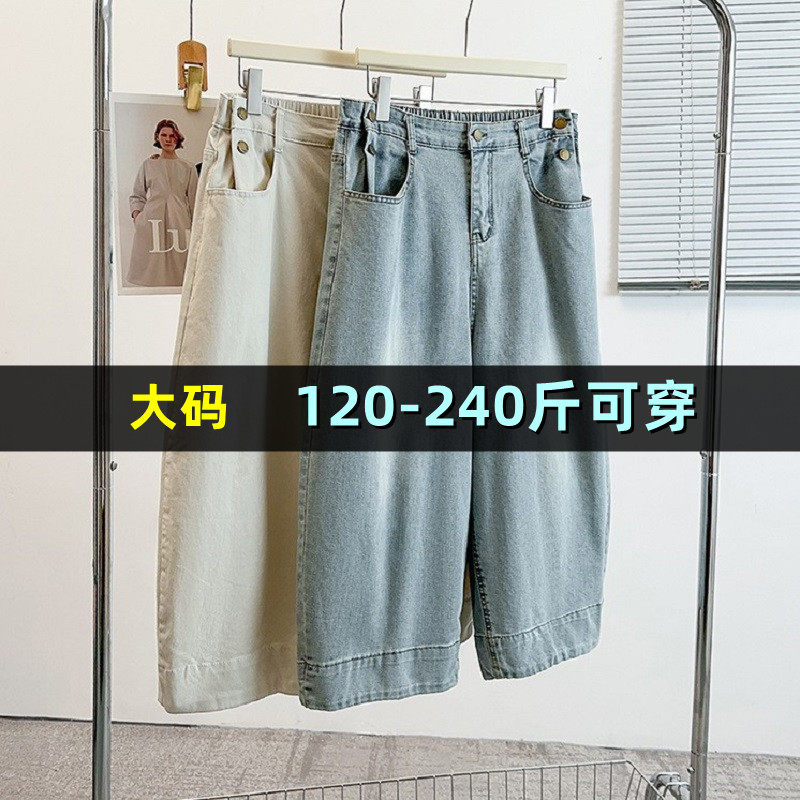大码牛仔裤女夏200斤胖mm