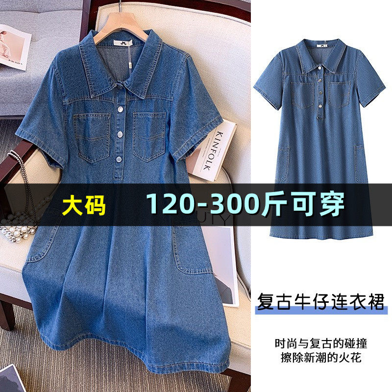 特大码港风牛仔连衣裙女夏季薄款胖mm200斤加肥加大减龄短袖裙子