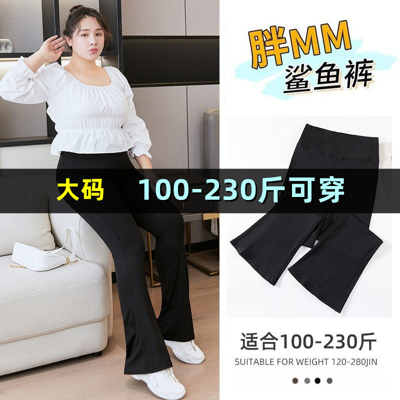 大码微喇叭打底裤女夏季显瘦200斤胖mm高腰收腹外穿鲨鱼皮弹力裤