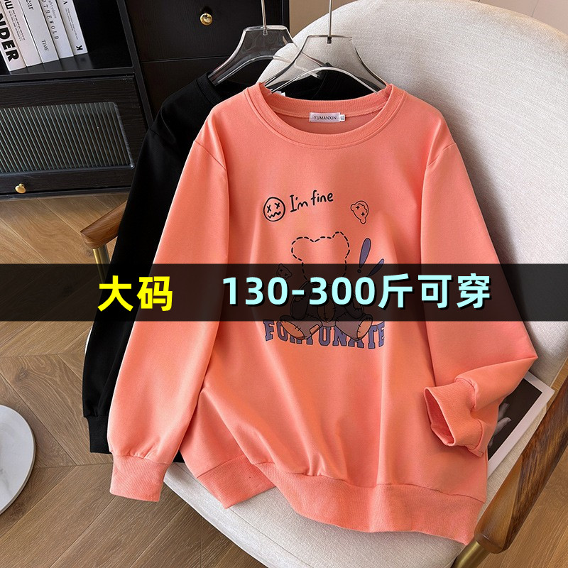 大码长袖卫衣女春秋200胖mm显瘦