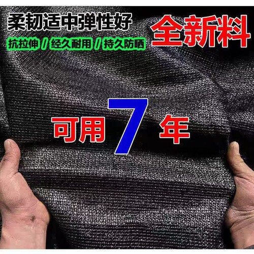 遮阳网加厚太阳网种菜农用防晒网