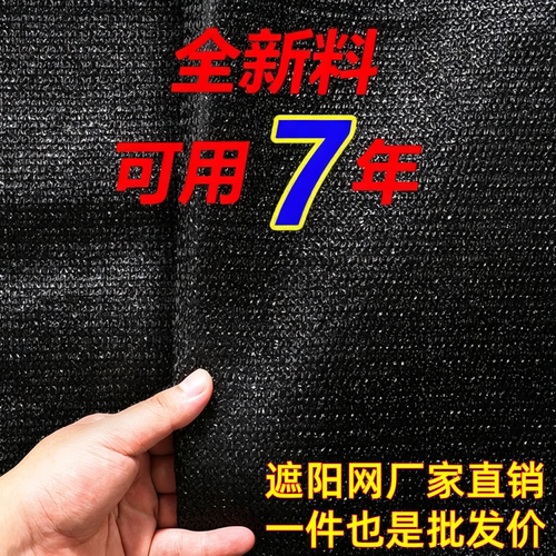 遮阳网加厚加密防晒网羊肚菌户外