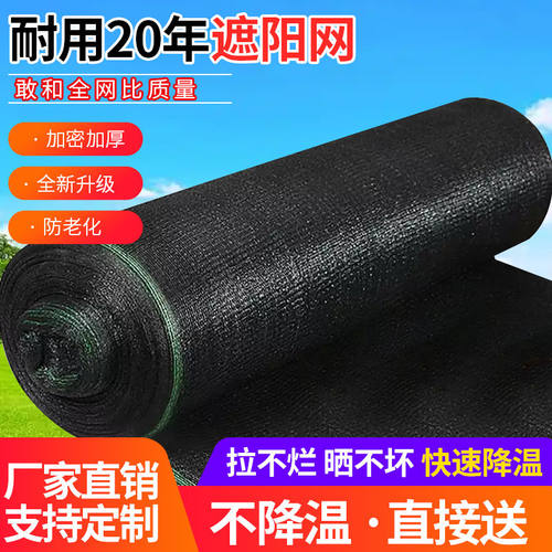 遮阳网加密加厚防晒网农用大棚植物隔热网遮光太阳网庶阳布种菜地