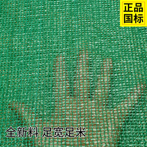 绿色遮阳网加厚加密防晒网隔热降温大棚农用屋顶户外遮光布太阳网