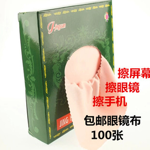 超细纤维眼镜布 盒装100张4个色 擦拭镜头布擦屏布餐饮布17*14CM
