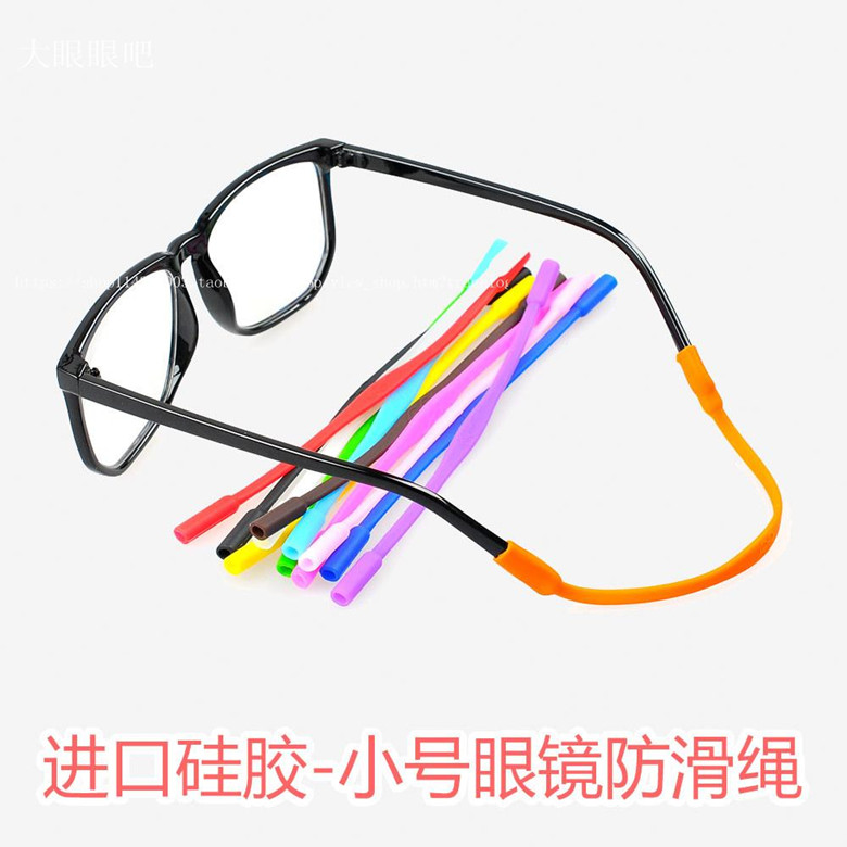 儿童眼镜绳子防滑防掉硅胶腿套挂绳小孩运动眼睛神器松紧固定绑带