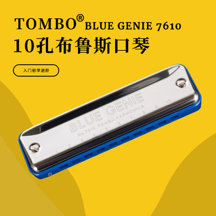TOMBO通宝BLUE GENIE 7610十孔PADDY新手入门蓝调布鲁斯进阶口琴