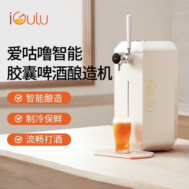 爱咕噜啤酒酿造机新品预售