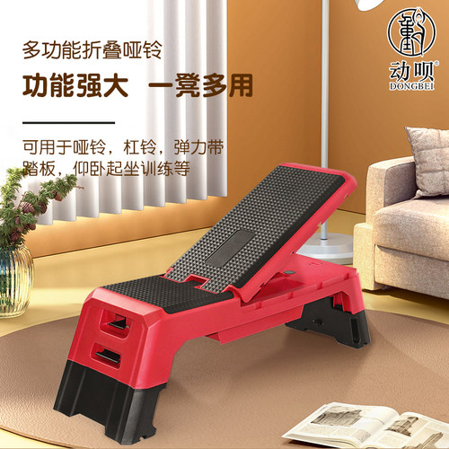 哑铃健身凳多功能折叠款