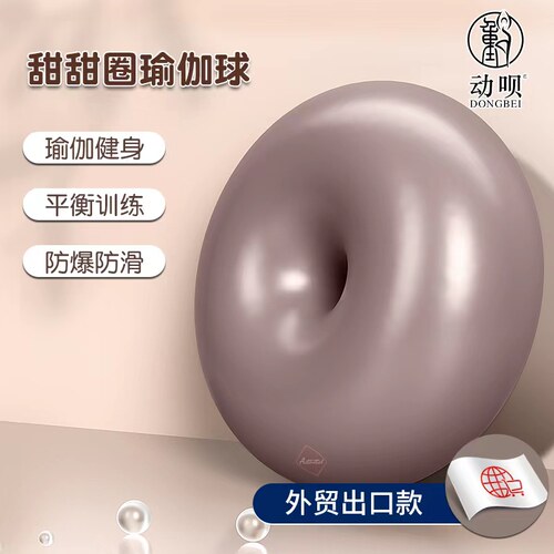 加厚磨砂防爆瑜伽球孕妇