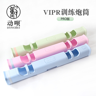 新款VIPR多功能炮筒训练健身炮筒加硬环保TPR私教能量管负重装备