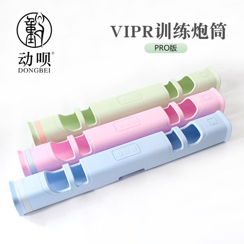 新款VIPR多功能炮筒训练健身炮筒加硬环保TPR私教能量管负重装备