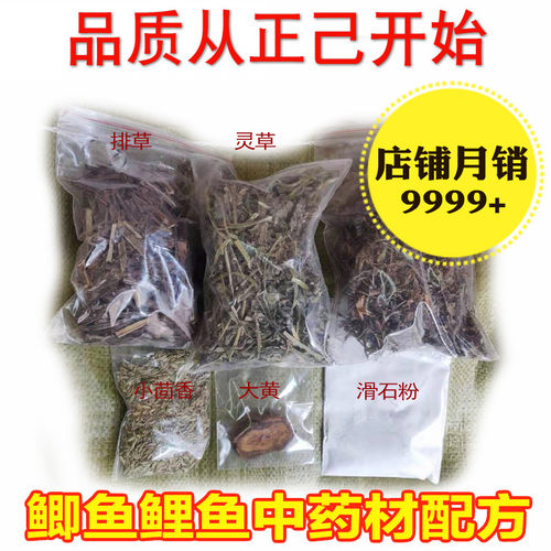 钓鱼配方230克灵草50香松滑石粉