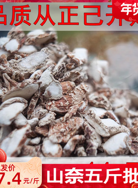 山奈 500g 包邮 砂姜 进口沙姜三奈山萘 中药材香料调料大全干货