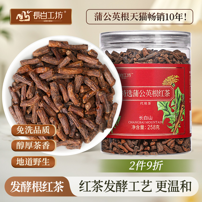 发酵工艺蒲公英根红茶温和醇香