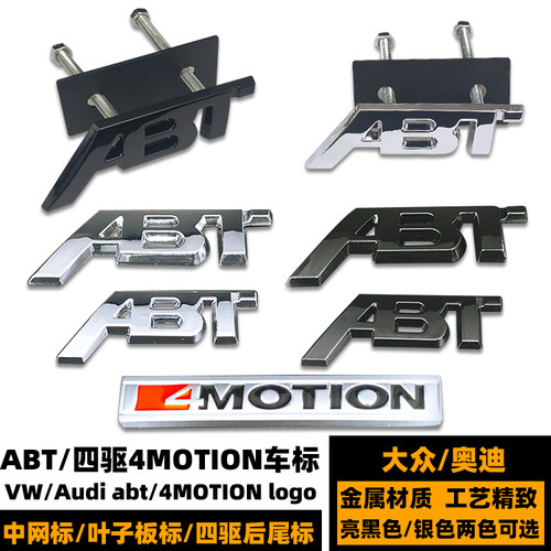 黑色中网标奥迪ABT四驱RS5RS67
