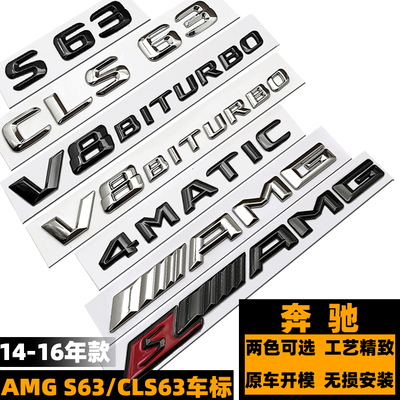 奔驰后尾标黑色S63LCLS634MATIC