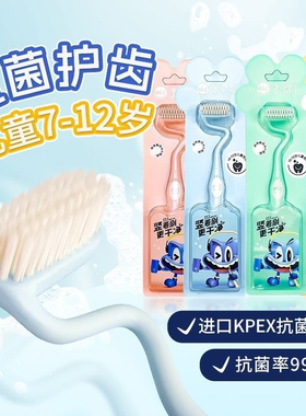 美乐口7-12岁以上幼儿童s型竖刷牙刷宝宝换牙期软毛护龈清洁牙缝
