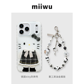 白皮珍珠小香裙kitty套装 手机壳防摔手机壳挂绳套装 手机壳iphone17promax适用苹果系列16手机保护套